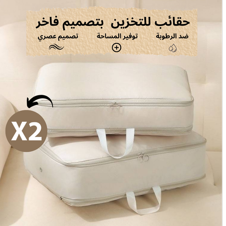 حقائب تخزين كبيرة مقاومة للرطوبة بتصميم&nbsp;فخم