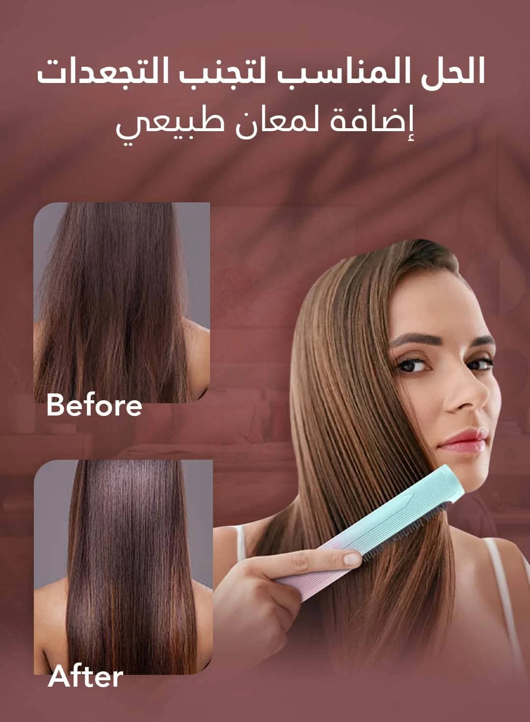Frizz Wand Wireless Hair Straightener Brush / مكواة فرد الشعر الكهربائية القابلة لإعادة الشحن