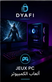 Jeux PC | ألعاب الكمبيوتر