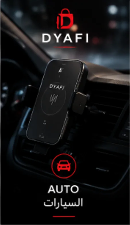 Auto | السيارات