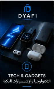 Tech & Gadgets | التكنولوجيا والإكسسوارات الذكية