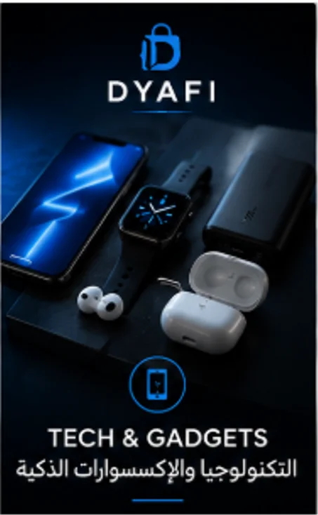Tech & Gadgets | التكنولوجيا والإكسسوارات الذكية