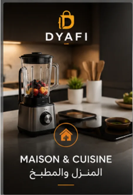 Maison & Cuisine | المنزل والمطبخ