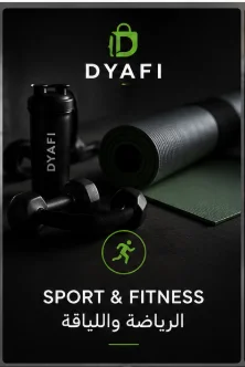 Sport & Fitness | الرياضة واللياقة