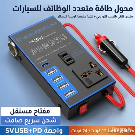 محول وشاحن عالمي للسيارات والشاحنات، من 12 فولت/24 فولت إلى 220 فولت