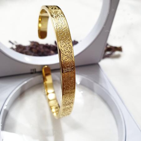 سوار آية الكرسي – حماية وأناقة في قطعة واحدة