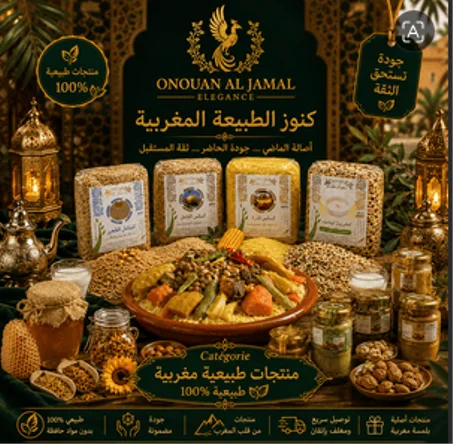 منتوجات طبعية