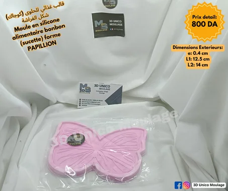 Moule Alimentaire قوالب غذائية