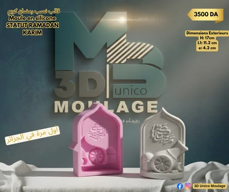 Islamique اسلاميات