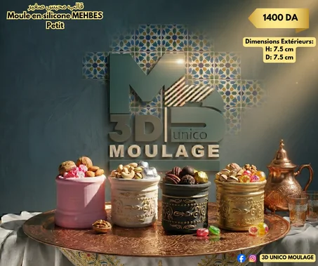 Moule en silicone MEHBES Petit قالب محبس صغير