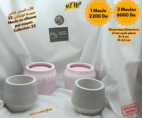 pot moyen Collection 22 قالب اصيص قياس متوسط كوليكشن