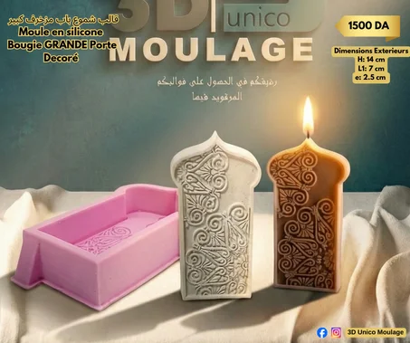 Bougie Grand Porte Decoré شموع باب مزخرف كبير