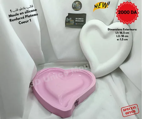 Plateau Coeur 1 بلاطو قلب