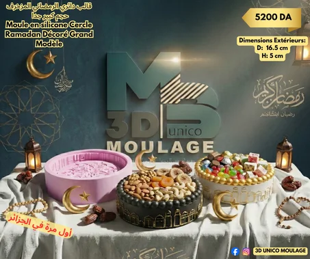 Cercle Ramadan Décoré Grand Modèle قالب دائري الرمضاني المزخرف حجم كبير جدا