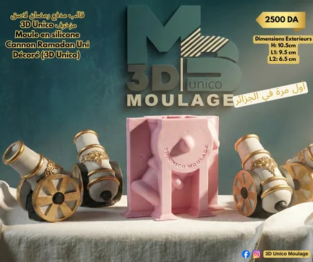 Cannon Ramadan Uni Décoré (3D Unico) مدفع رمضان لاصق  مزخرف