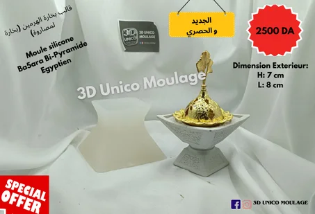 Ba5ara bi-pyramide Egyptien بخارة الهرمين (بخارة لمصارة)