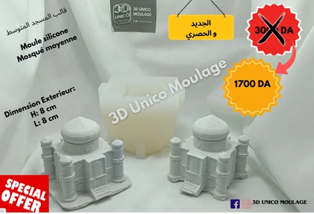 Mosquée Moyen مسجد متوسط