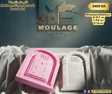 Porte de la casbah  1 قالب باب القصبة