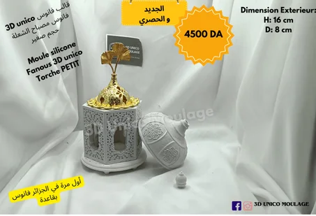 Fanous 3D Unico Torche Petit فانوس مصباح الشعلة صغير