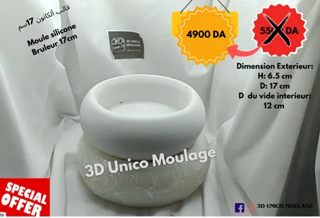 Bruleur 17cm كانون