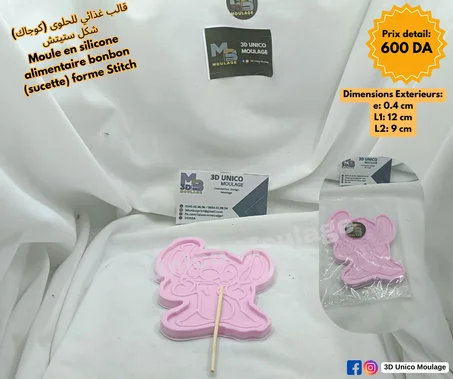 Moule en silicone alimentaire bonbon (sucette) forme Stitch قالب غذائي للحلوى (كوجاك) شكل ستيتش