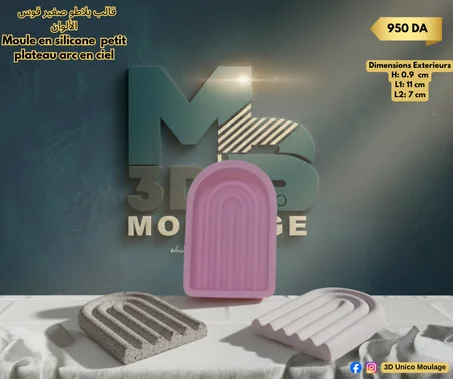 Petit plateau arc en ciel   قالب بلاطو صغير قوس الألوان