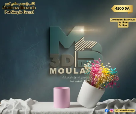 Pot Simple Grandقالب إصيص عادي كبير