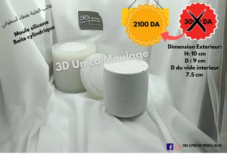 Boite cylindrique علبة أسطوانية