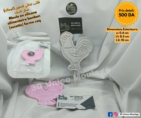 Moule en silicone alimentaire bonbon (sucette) forme coq   قالب غذائي للحلوى (كوجاك) شكل الديك
