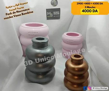 Pack de Nouveaux moules Vases Bombina مجموعة قوالب مزهرية بومبينة الجديدة