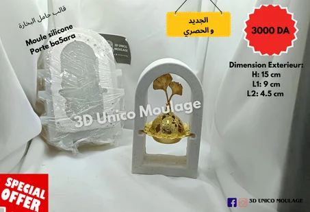 Porte Ba5ara حامل البخارة