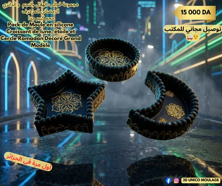Pack de Moule en silicone Croissant de lune, étoile et Cercle Ramadan Décoré Grand Modèle مجموعة قوالب الهلال ,النجم  و الدائري الرمضاني المزخرف حجم كبير جدا