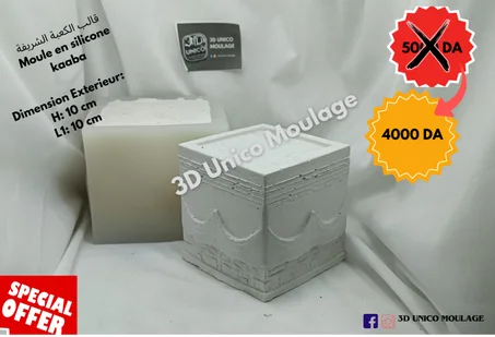 Kaaba الكعبة الشريفة