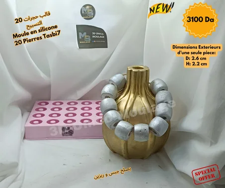 Pierres Tasbi7 x20  حجرات التسبيح