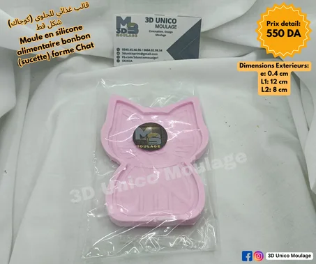Moule en silicone alimentaire bonbon (sucette) forme Chatقالب غذائي للحلوى (كوجاك) شكل قط
