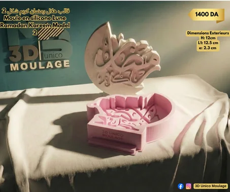 Lune Ramadan Kareem Model قالب هلال رمضان كريم شكل 2