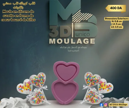 Moule en silicone de sucette en forme de cœur bourré de billes قالب  كوجاك قلب  محشي بالكريات