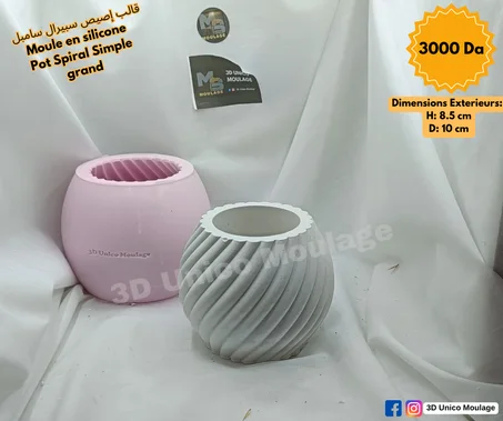Pot Spiral Simple grand قالب إصيص سبيرال سامبل