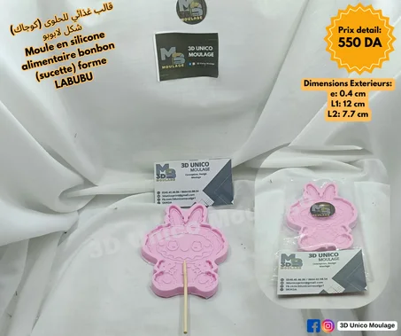 Moule en silicone alimentaire bonbon (sucette) forme LABUBU  قالب غذائي للحلوى (كوجاك) شكل لابوبو