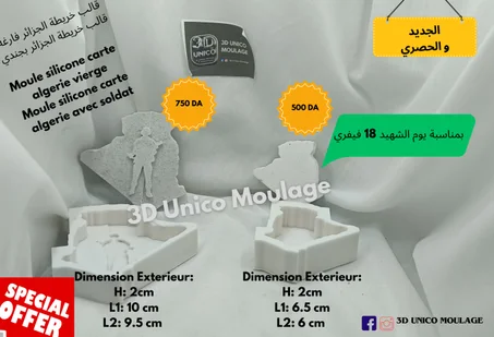 Carte algerie خريطة الجزائر