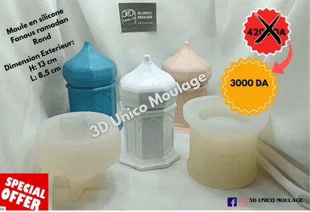 Fanous Ramadan Rond فانوس رمضان دائري