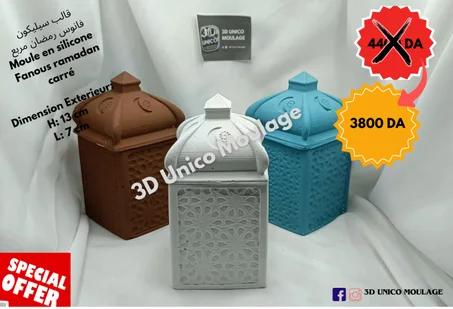 Fanous Ramadan Carré فانوس رمضان مربع