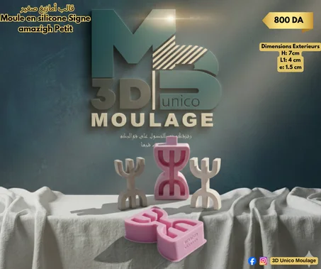 Signe amazigh Petit   قالب أمازيغ صغير