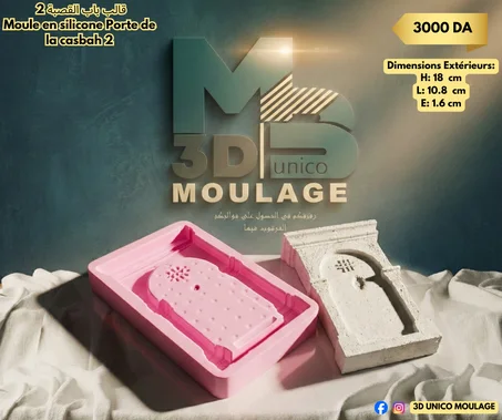 Porte de la casbah 2   قالب باب القصبة