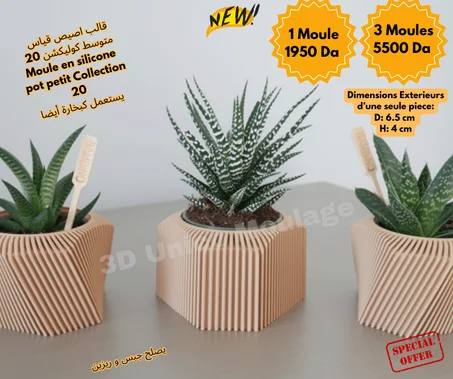 Pot petit Collection 20  قالب اصيص قياس متوسط كوليكشن