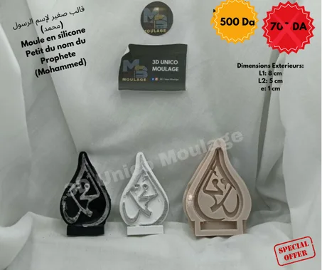 Bougie Petit du Nom Mohammed صغير لإسم محمد