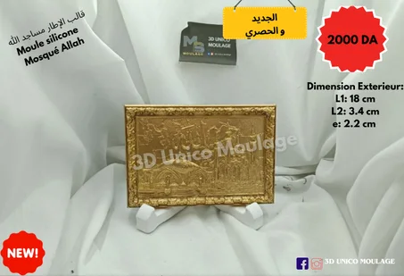 cadre Allah كادر الله