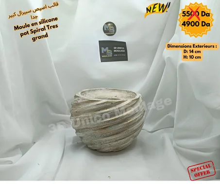 Pot Spiral Tres Grand أصيص سبيرال كبير جدا