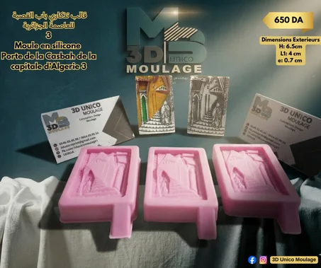 Porte de la Casbah de la capitale d’Algerie قالب تذكاري باب القصبة للعاصمة الجزائرية 3