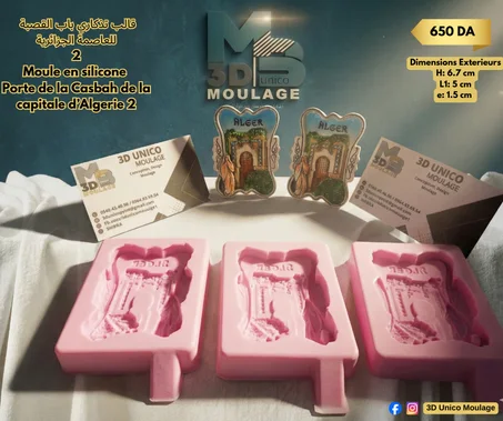 Porte de la Casbah de la capitale d’Algerie 2...  قالب تذكاري باب القصبة للعاصمة الجزائرية 2